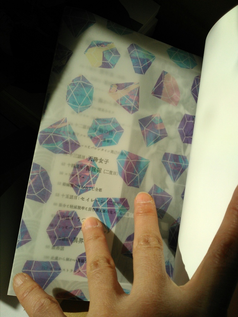 【自家通販】「船幽霊と魚」冊子三種