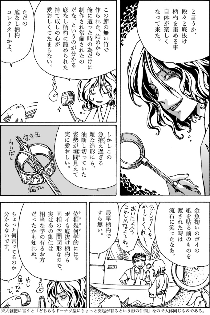 【自家通販】「船幽霊と魚」冊子三種