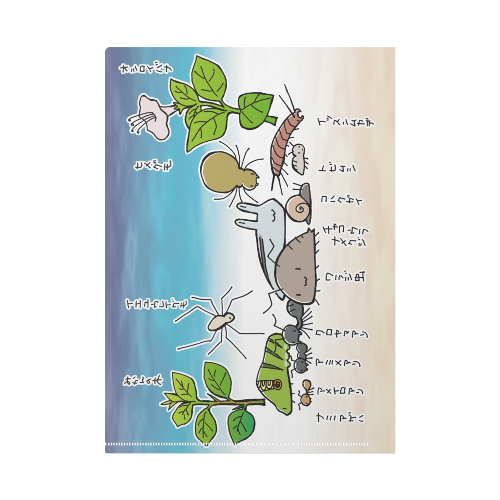 ワラジ虫観察漫画メイン虫の皆さんクリアファイル(A4)