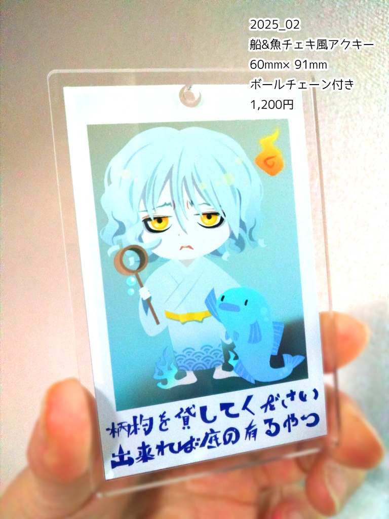 【自家通販/送料別】グッズ系