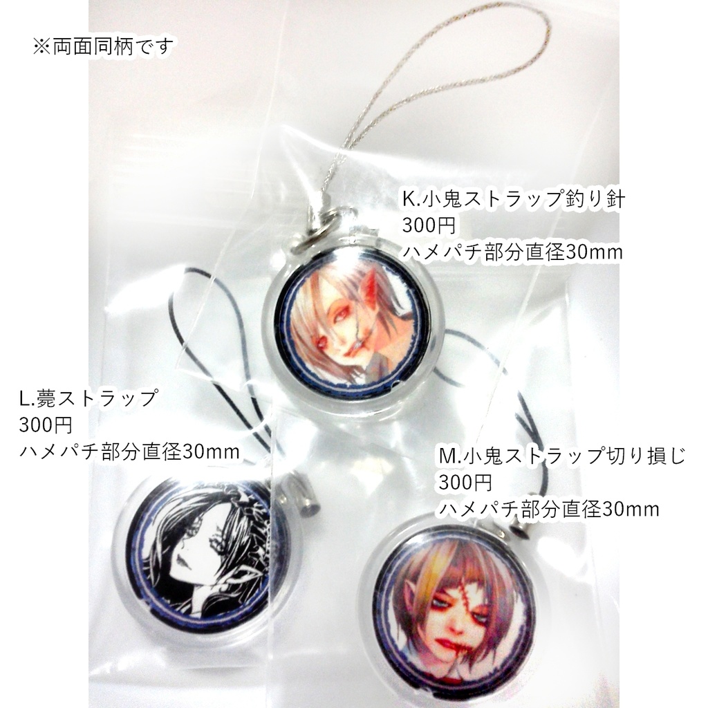 【自家通販/送料別】グッズ系