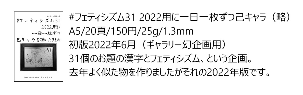 【自家通販/送料別】コピー本単品