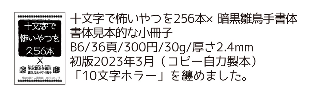 【自家通販/送料別】コピー本単品