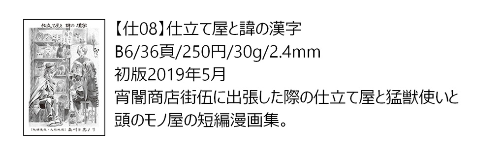 【自家通販/送料別】コピー本単品
