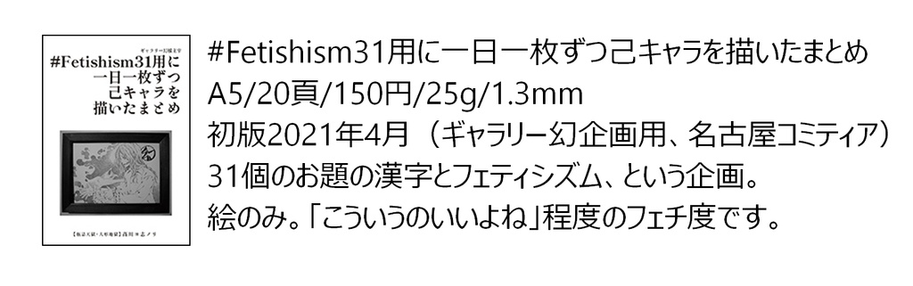 【自家通販/送料別】コピー本単品