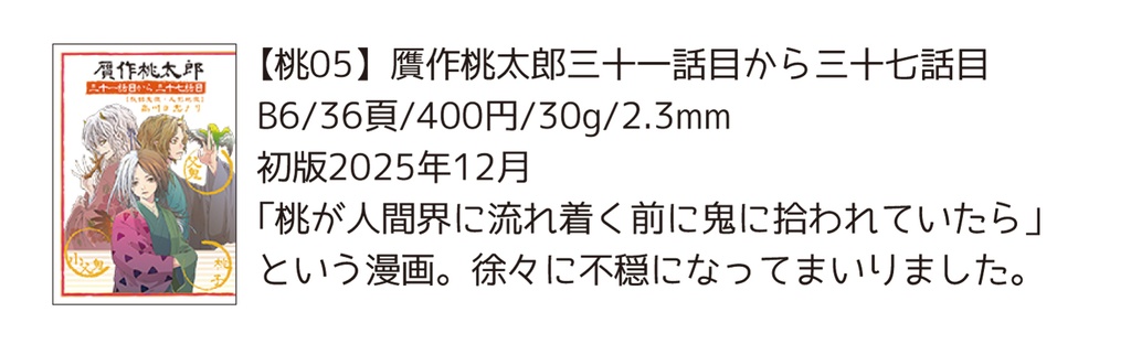 【自家通販/送料別】コピー本単品