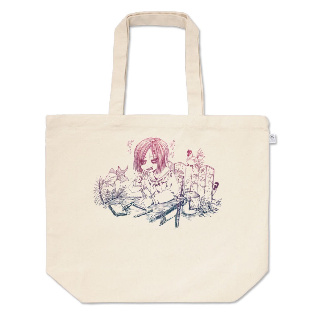 噛む娘トートバッグ