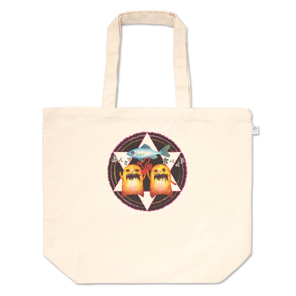 みんなで食べようトートバッグ