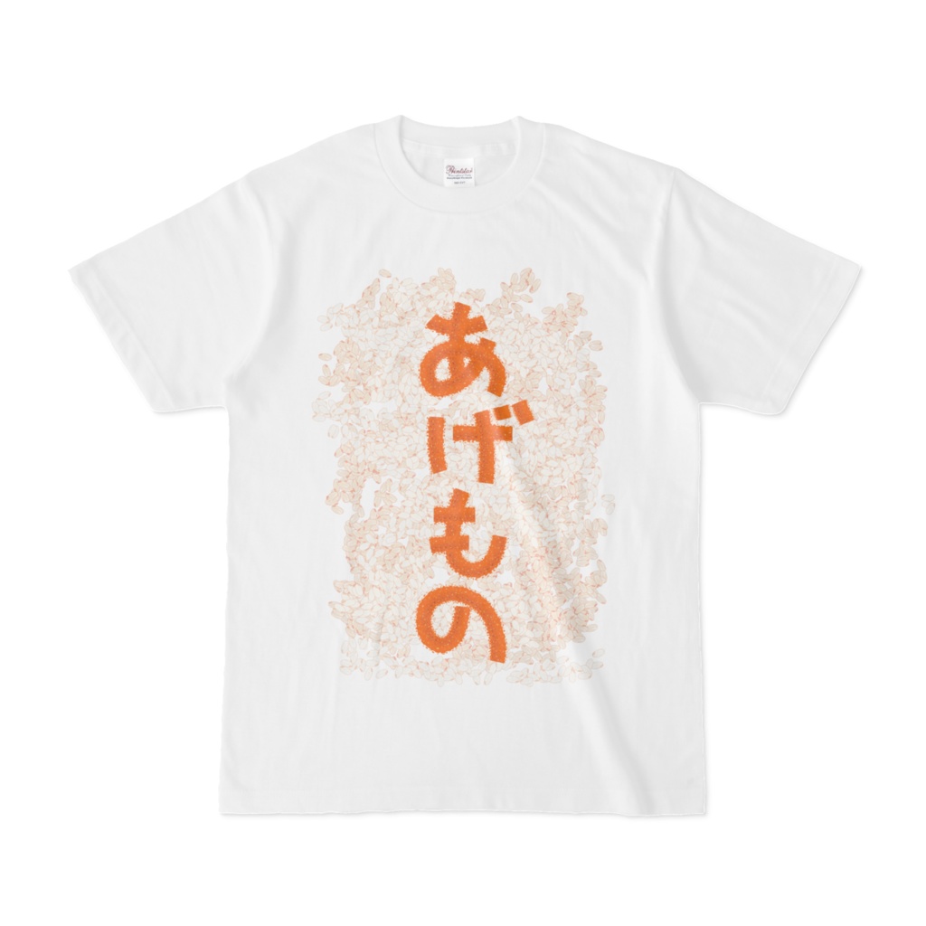 揚げ物と米Tシャツ