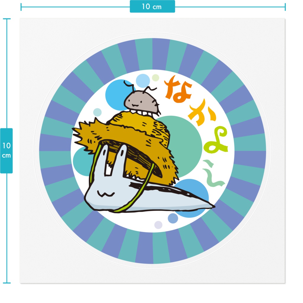 ワラジ虫なかよしクリアステッカー