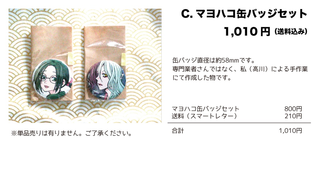 【自家通販】C108(夏コミ)新刊