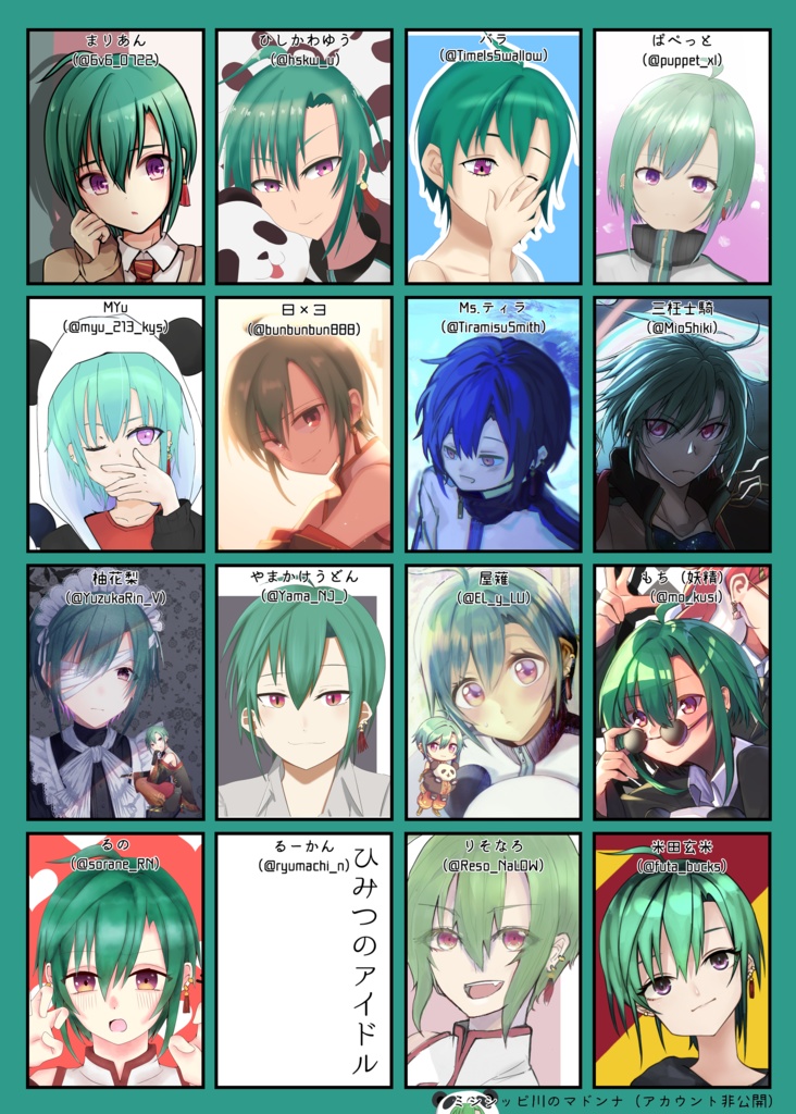 なあ緑仙はやく見ろ2~17歳になった君におめでとうと言いたい~