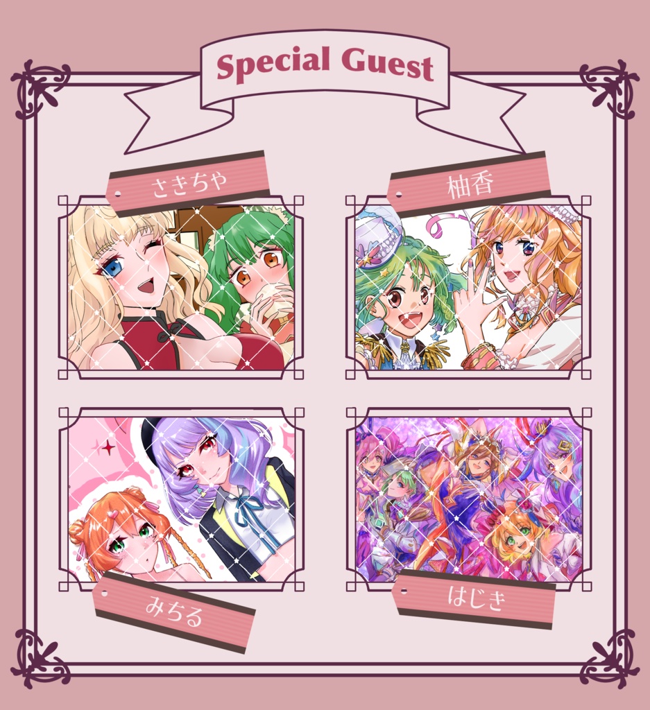 大好き!!!つめ放題!!?