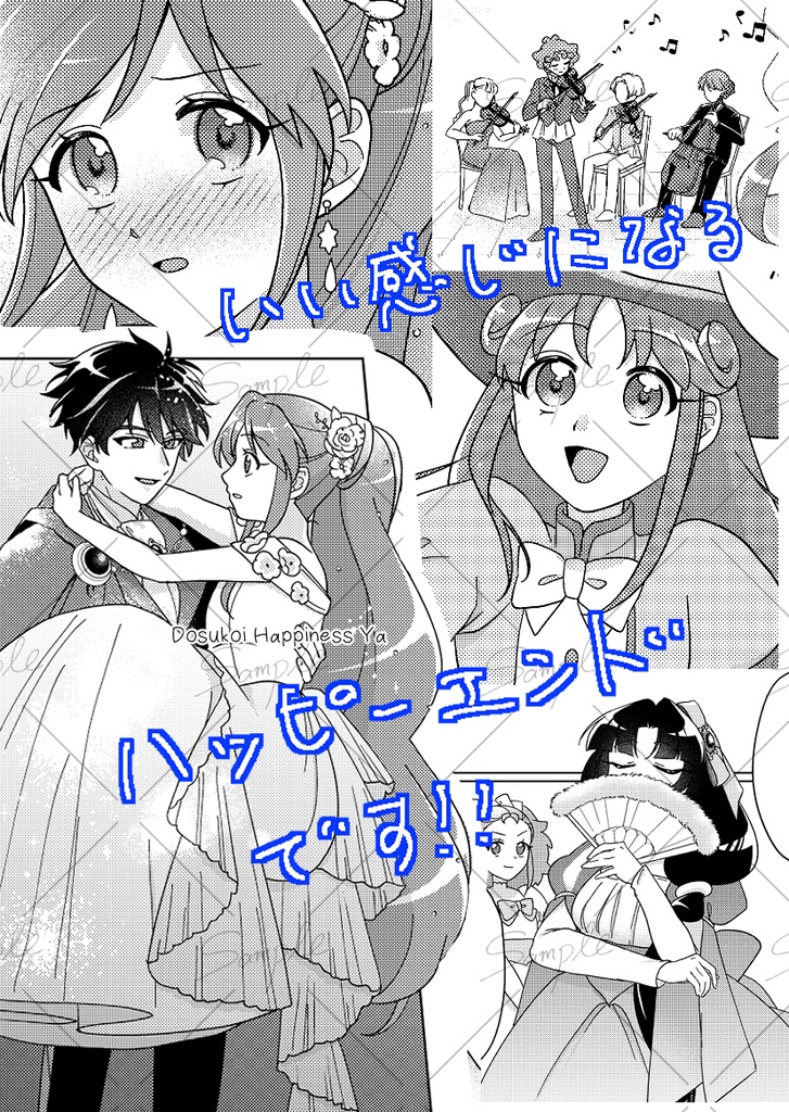 シェレイ【新刊】Moonlight Waltz