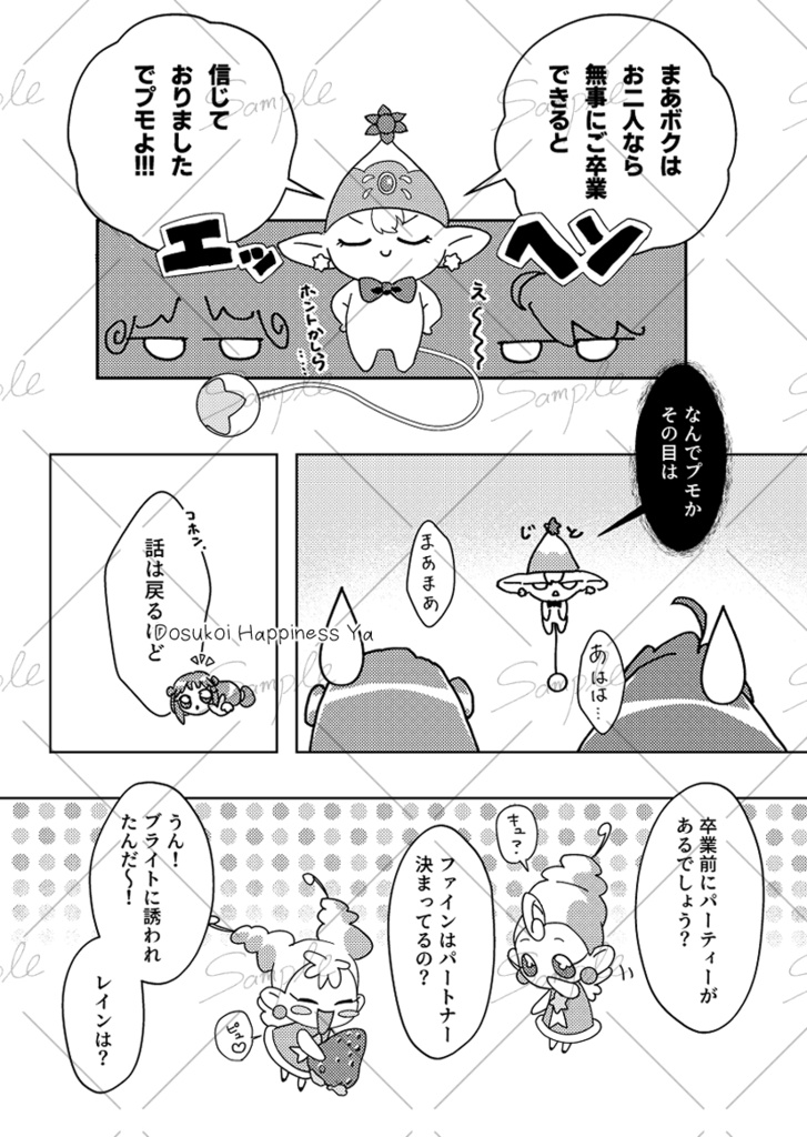 シェレイ【新刊】Moonlight Waltz