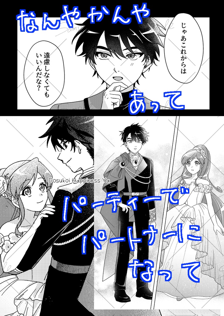 シェレイ【新刊】Moonlight Waltz
