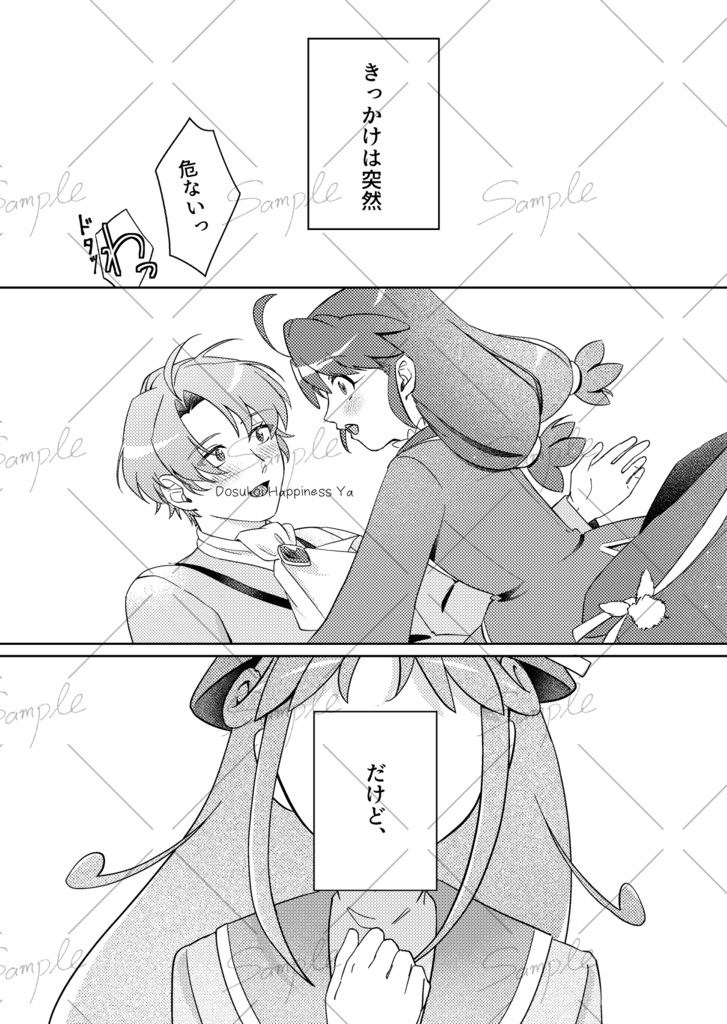 シェレイ【新刊】Moonlight Waltz