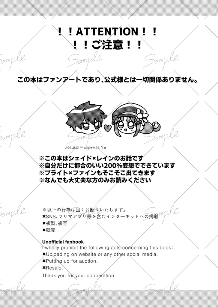 シェレイ【新刊】Moonlight Waltz