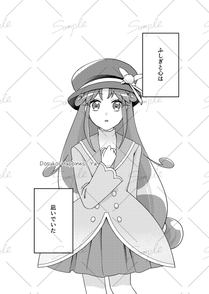 シェレイ【新刊】Moonlight Waltz