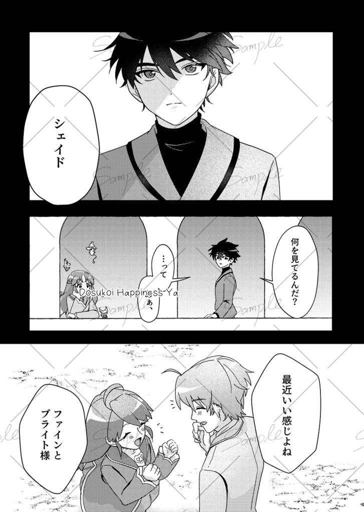 シェレイ【新刊】Moonlight Waltz