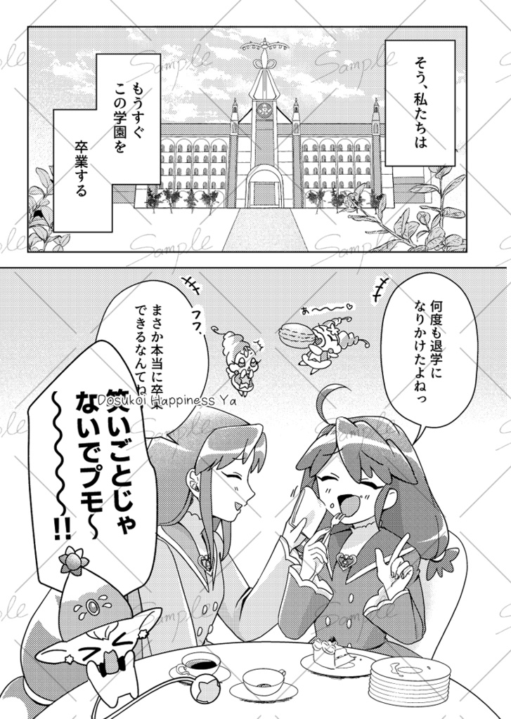 シェレイ【新刊】Moonlight Waltz