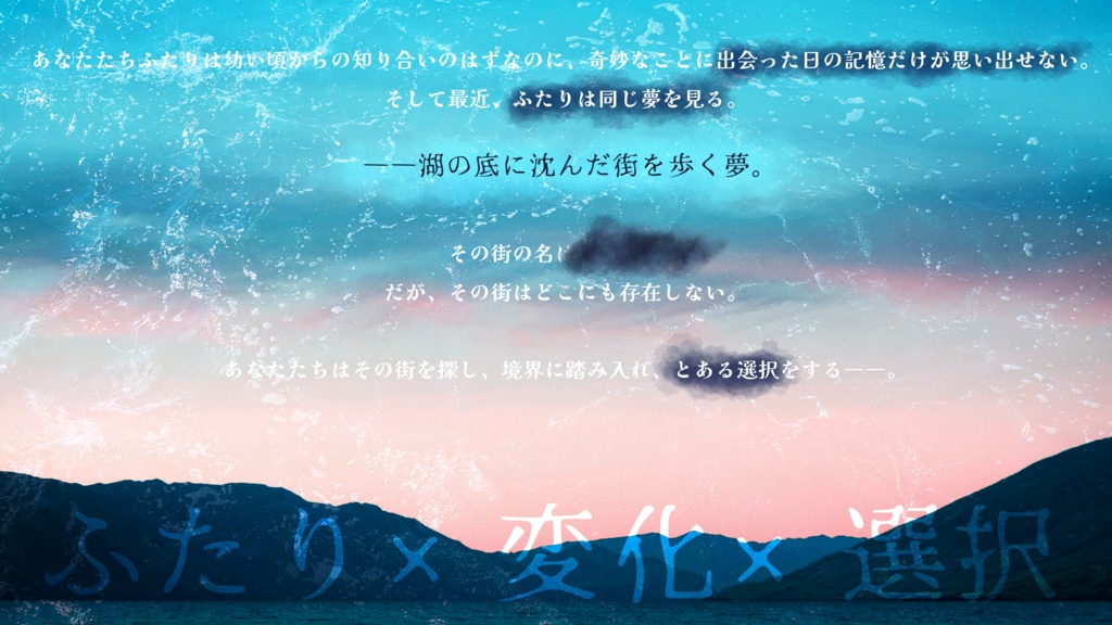 クトゥルフ神話TRPG「一水四見、だとしても」SPLL:E189857