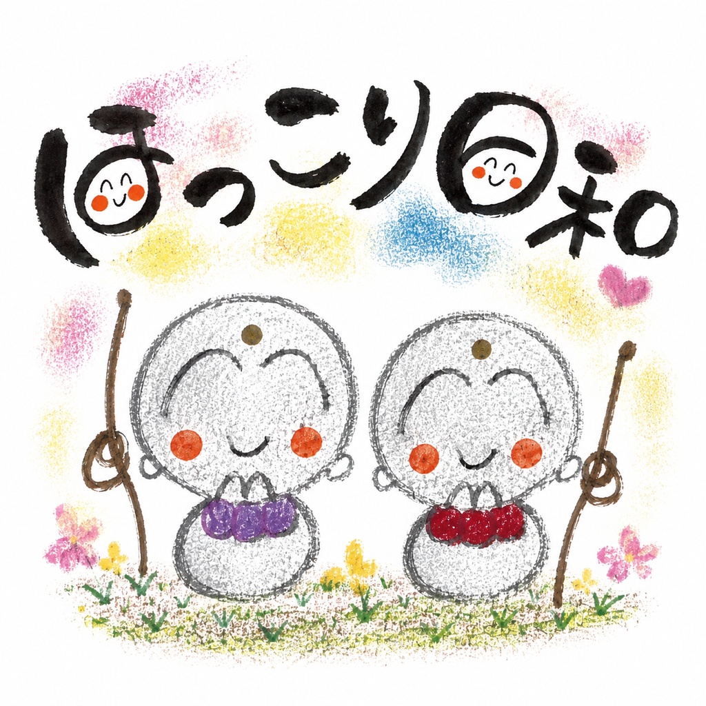 「ほっこり地蔵さま|筆文字・パステル原画から生まれたスマホ壁紙3枚セット」