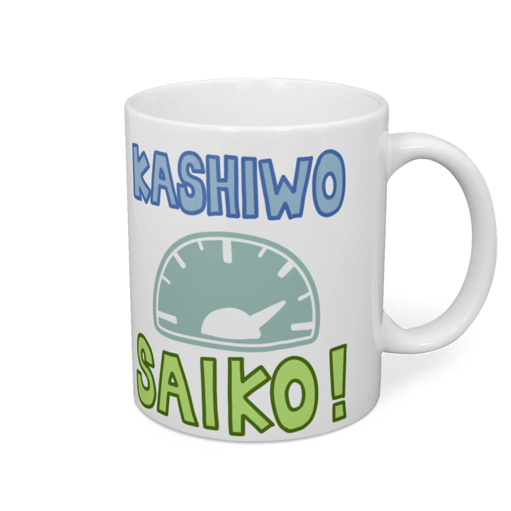 カシヲだいすき♥マグカップ