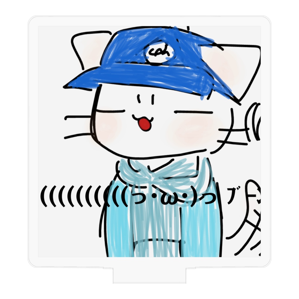 (((((((((((っ・ω・)っ ブーン