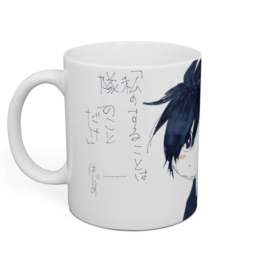 斎藤さんマグカップドーン