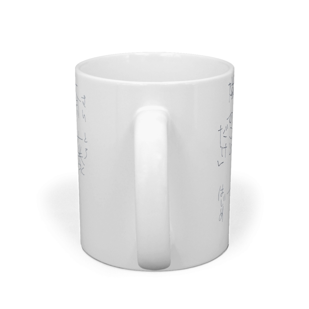 斎藤さんマグカップドーン