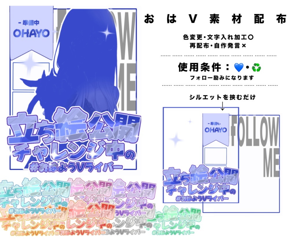 【無料】おはV素材