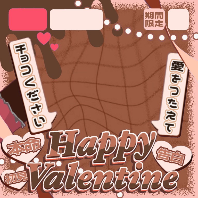 【Valentine】IRIAMサムネイル素材