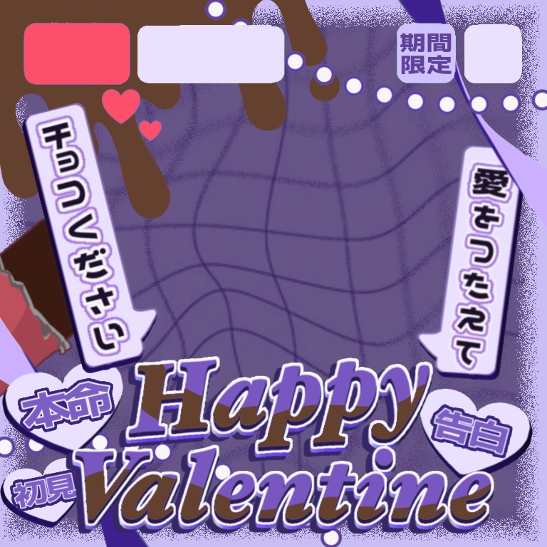 【Valentine】IRIAMサムネイル素材