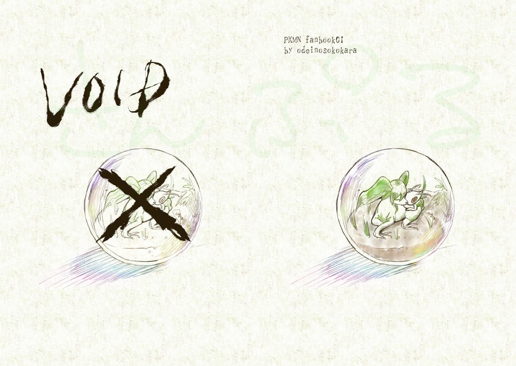 VOID