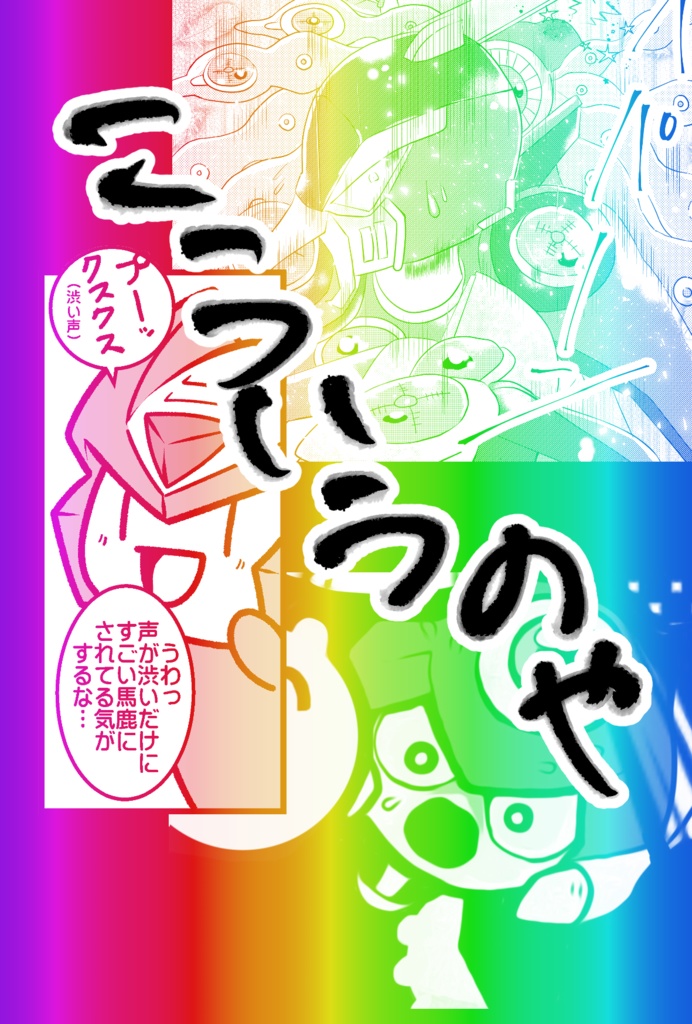 【ロックマンXアンソロジー】CARNIVAL!