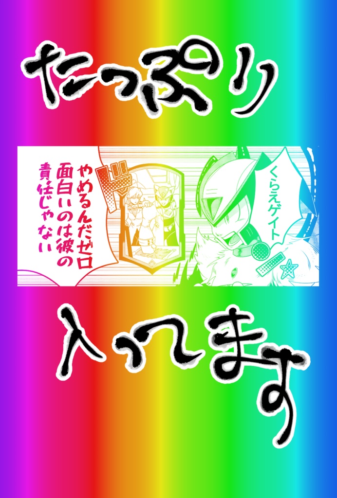 【ロックマンXアンソロジー】CARNIVAL!