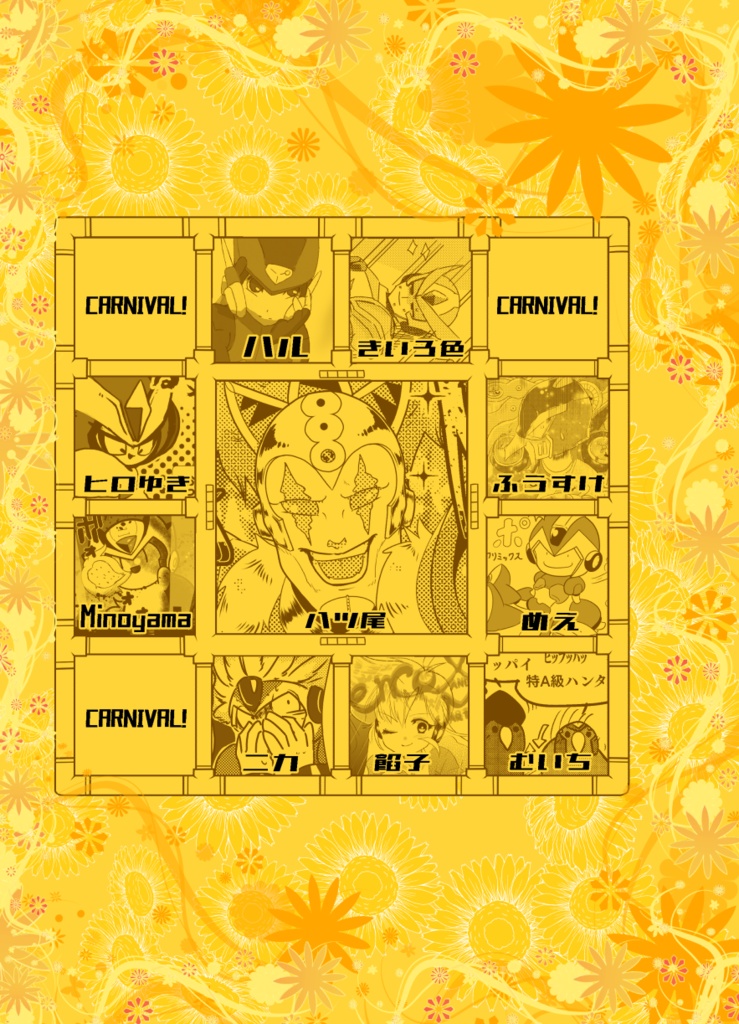 【ロックマンXアンソロジー】CARNIVAL!