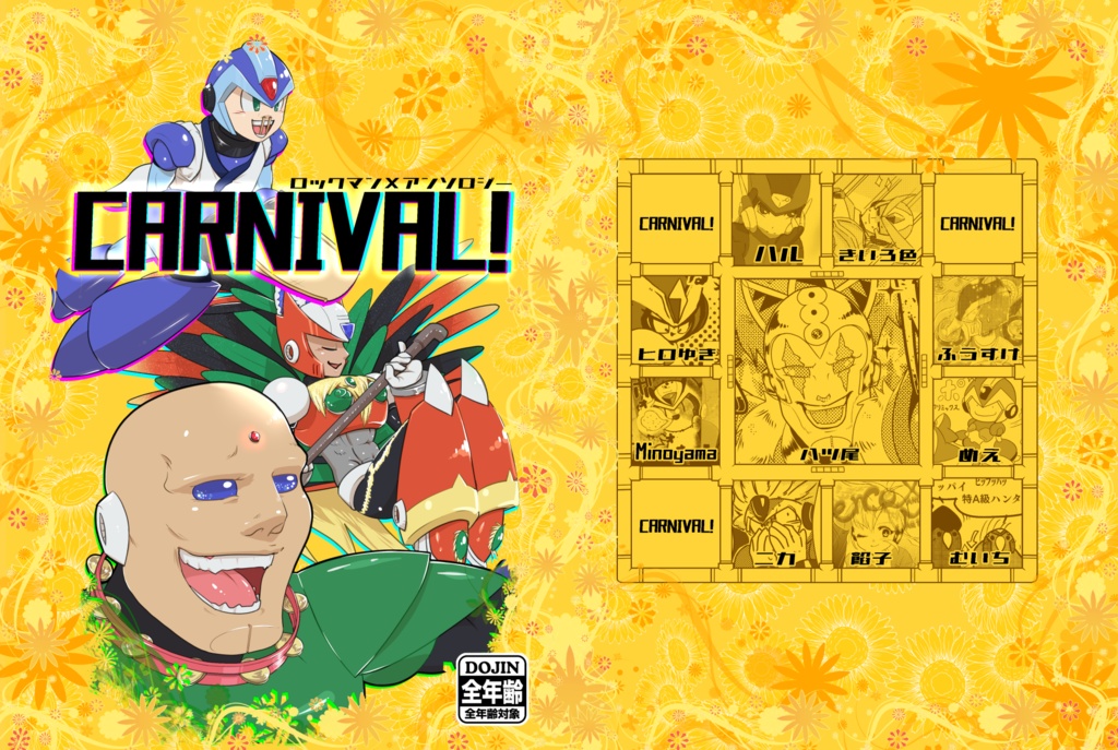 【ロックマンXアンソロジー】CARNIVAL!
