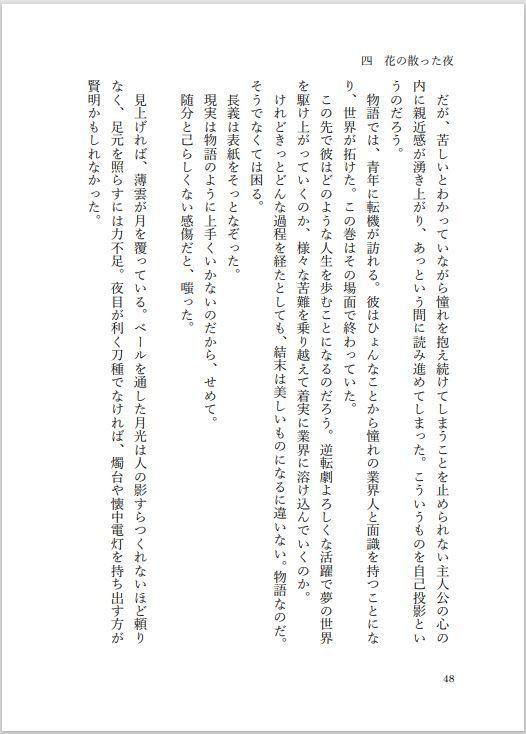 【長義さに】散る花ならば掬いたい