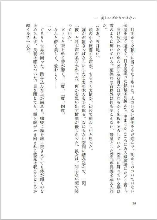 【長義さに】散る花ならば掬いたい