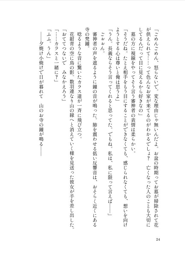 【長義さに】夏の泡沫