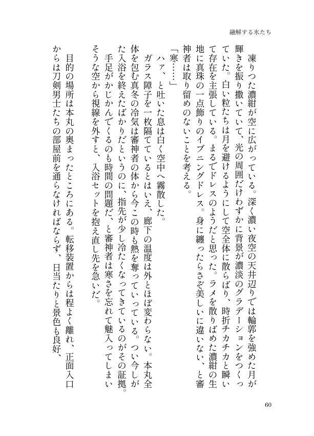 【長義さに】君がため