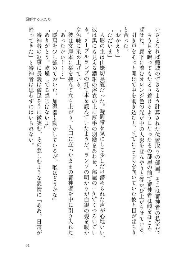 【長義さに】君がため