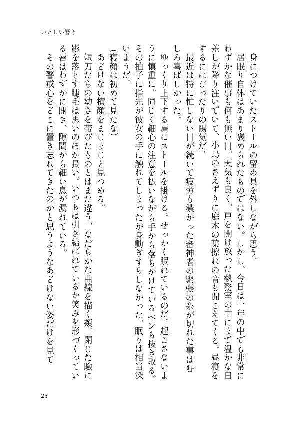 【長義さに】君がため