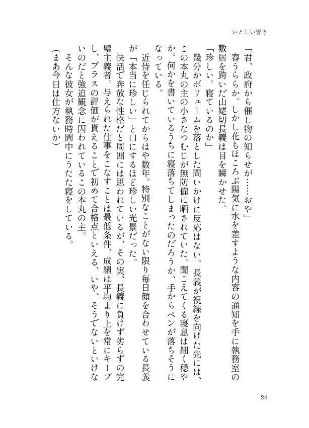 【長義さに】君がため