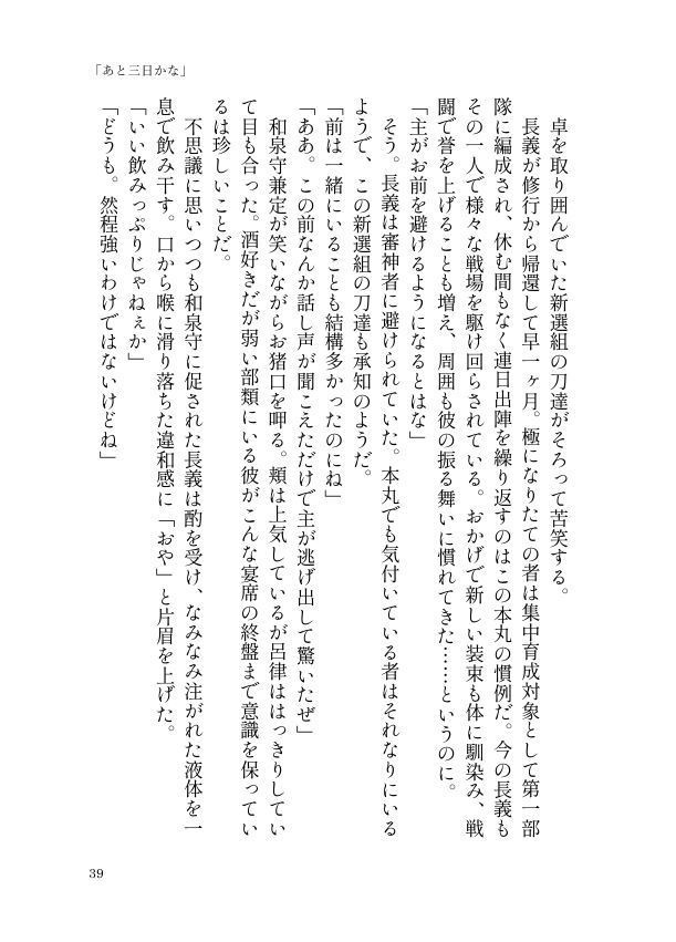 【長義さに】君がため