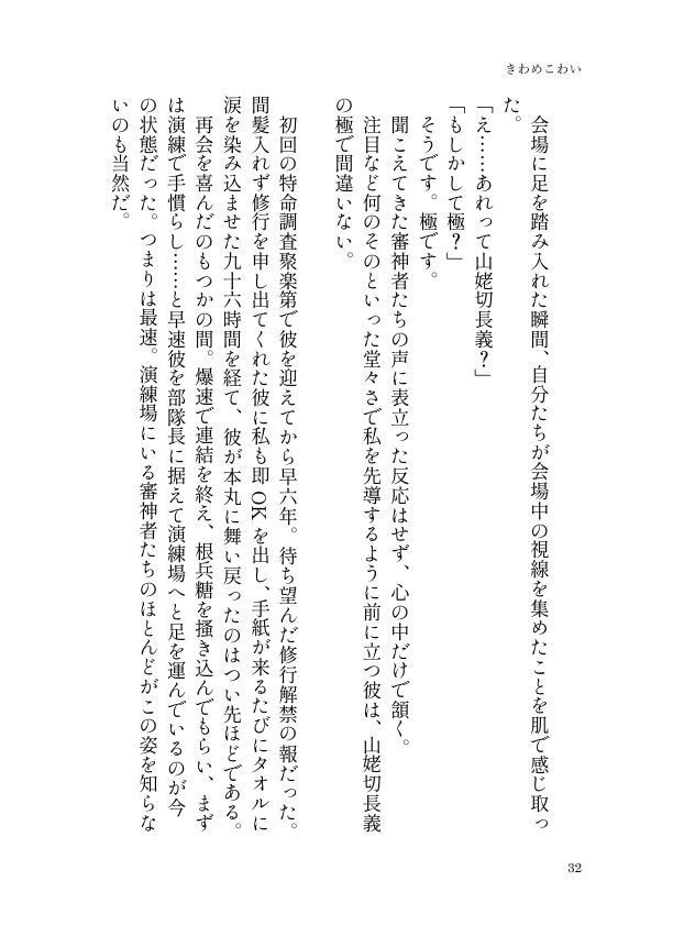 【長義さに】君がため