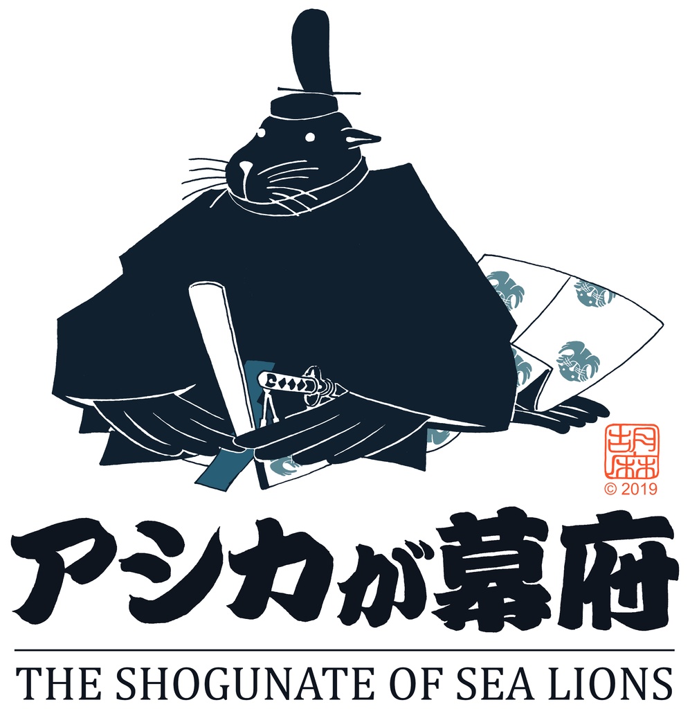 アシカが幕府トートバッグ