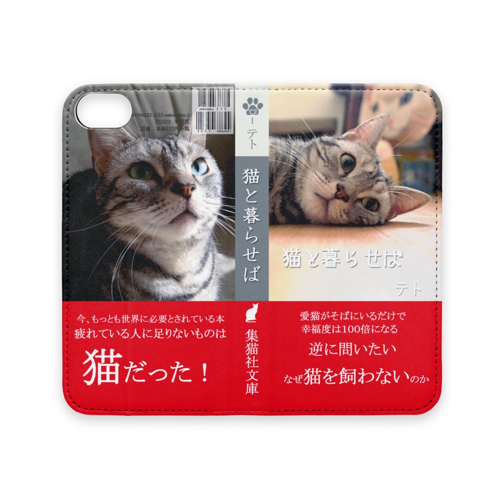 iPhone 11 pro 手帳型 ピンク 桃 白 猫 525 - iPhone用ケース